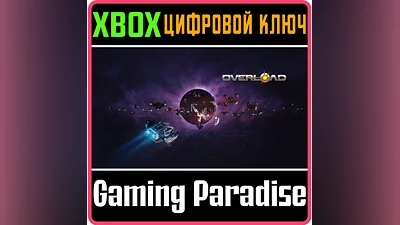 OVERLOAD XBOX ONE/X|S KEY