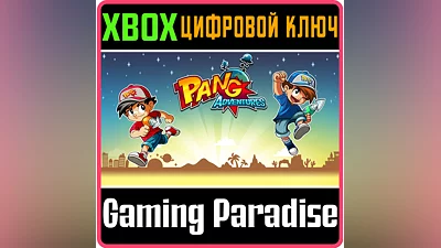 PANG ADVENTURES XBOX ONE/X|S KEY