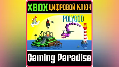 POLYGOD XBOX ONE/X|S KEY