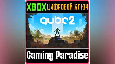 Q.U.B.E. 2 XBOX ONE/X|S KEY