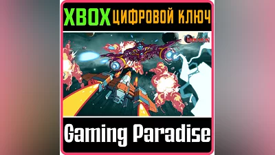 RIVAL MEGAGUN XBOX ONE/X|S KEY