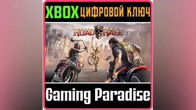 ROAD RAGE XBOX ONE/X|S KEY