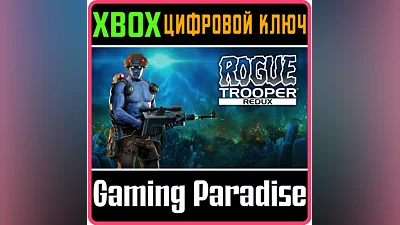 ROGUE TROOPER REDUX XBOX ONE/X|S KEY