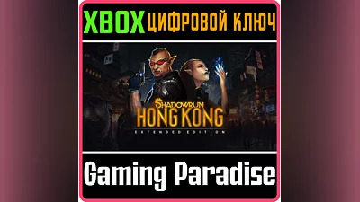 SHADOWRUN: HONG KONG - EXTENDED EDITION XBOX KEY
