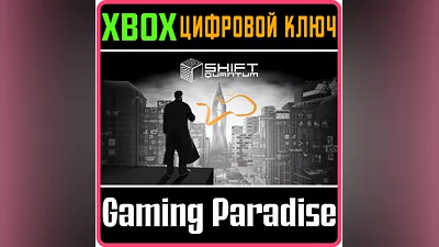 SHIFT QUANTUM XBOX ONE/X|S KEY