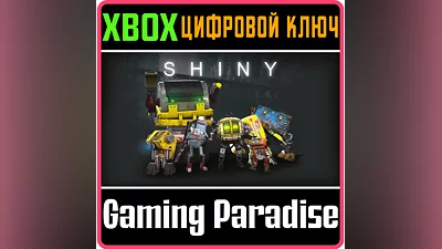 SHINY XBOX ONE/X|S KEY