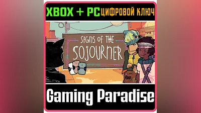 SIGNS OF THE SOJOURNER XBOX ONE/X|S+PC KEY