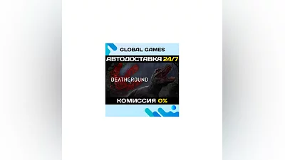 Deathground STEAM GIFT  AUTODELIVERY