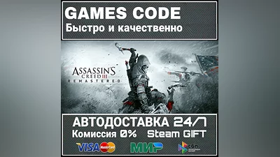Assassin's Creed 3 Remastered Edition