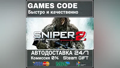 Sniper: Ghost Warrior 2 Collector's Edition