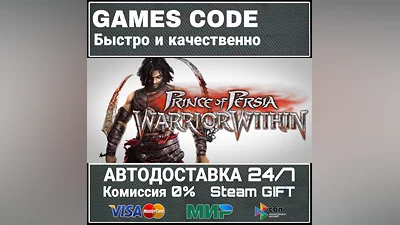 Prince of Persia: Warrior Within AUTO | STEAM-GIFT
