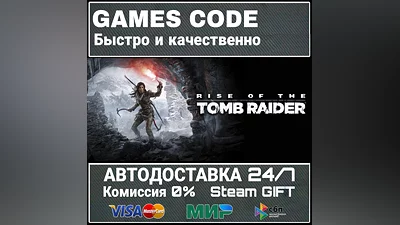 Rise of the Tomb Raider: 20 Year Celebration