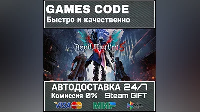 Devil May Cry 5 Deluxe  Vergil AUTO | STEAM-GIFT