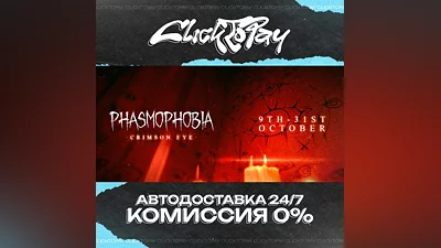 Phasmophobia | AUTO DELIVERY 24/7 | + CHOICE