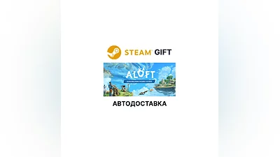 Aloft Steam GIFT Region Select AUTO