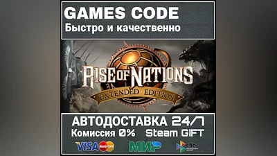 Rise of Nations: Extended Edition AUTO | STEAM-GIFT