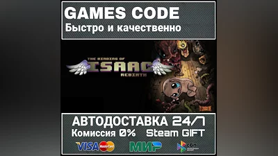 The Binding of Isaac: Rebirth AUTO | STEAM-GIFT
