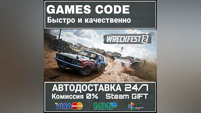 Wreckfest 2 AUTO | STEAM-GIFT