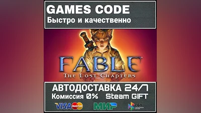 Fable The Lost Chapters AUTO | STEAM-GIFT
