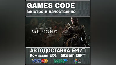 Black Myth: Wukong Digital Deluxe Edition