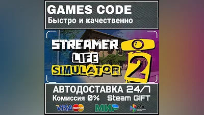 Streamer Life Simulator 2 AUTO | STEAM-GIFT