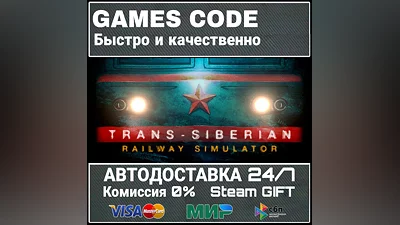 Trans-Siberian Railway Simulator AUTO | STEAM-GIFT