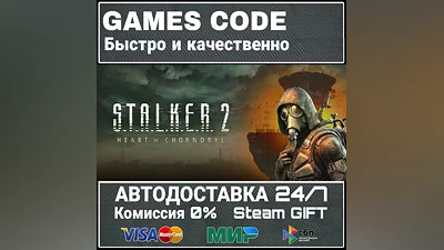 S.T.A.L.K.E.R. 2: Heart of Chornobyl - Deluxe Edition