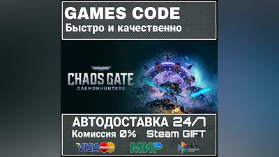 Warhammer 40,000: Chaos Gate - Daemonhunters Castell...