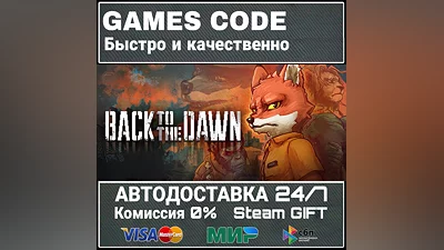 Back to the Dawn AUTO | STEAM-GIFT