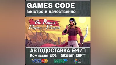 The Rogue Prince of Persia AUTO | STEAM-GIFT