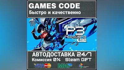 Persona 3 Reload Digital Deluxe Edition