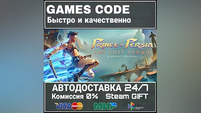 Prince of Persia The Lost Crown Standard Edition