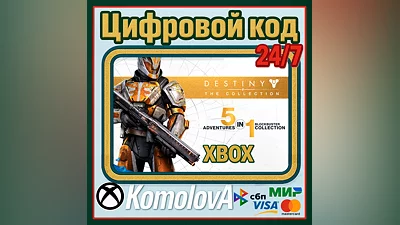 Destiny - The Collection XBOX KEY  + GIFT