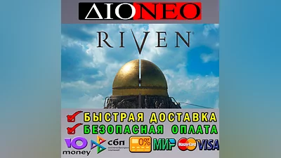 Riven  Steam RU
