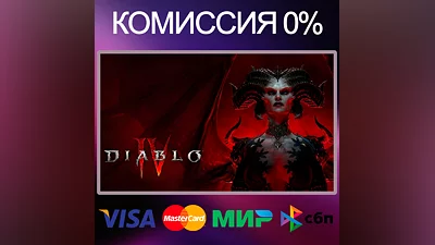DIABLO IV   BATTLE.NET•KZ|UA|EU