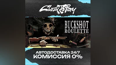 Buckshot Roulette | AUTO DELIVERY 24/7 | + CHOICE