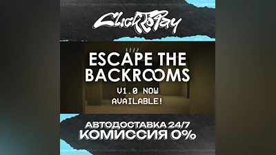 Escape the Backrooms | AUTO DELIVERY 24/7 | + CHOICE