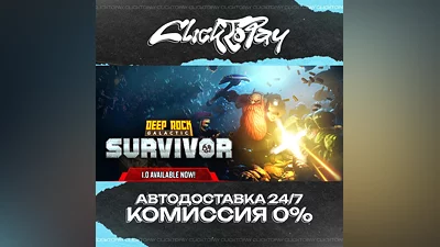 Deep Rock Galactic Survivor | AUTO DELIVERY 24/7 | + CH