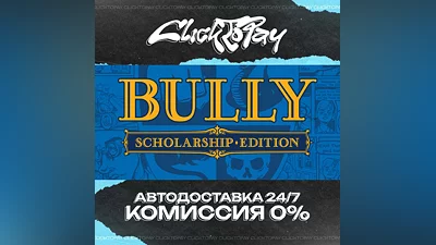 Bully Scholarship Edition | AUTO DELIVERY 24/7 | + CHOI