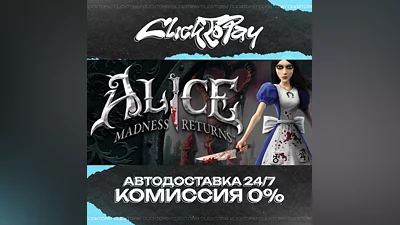 Alice Madness Returns | AUTO DELIVERY 24/7 | + CHOICE