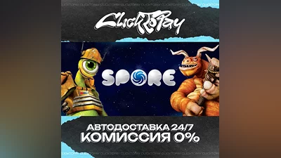 SPORE | AUTO DELIVERY 24/7 | + CHOICE