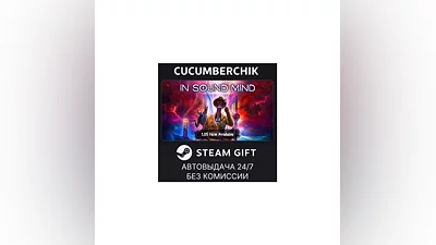 In Sound Mind STEAM GIFT AUTO RU+World