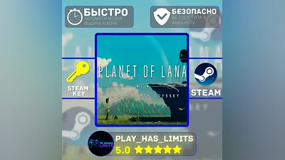 Planet of Lana STEAM KEY Global + RU