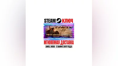 ️Conan Unconquered Steam Key RU+CIS +Bonus