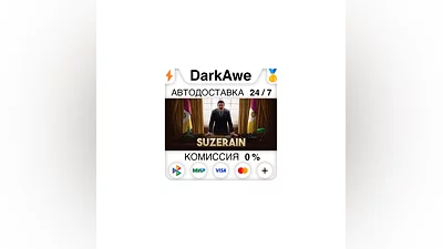 Suzerain +SELECT STEAM•RU  ️AUTODELIVERY  0%