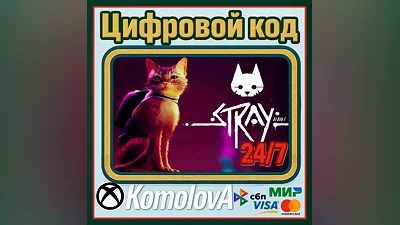 Stray XBOX  + WINDOWS (PC) KEY  + GIFT