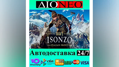 Isonzo  Steam RU AUTO