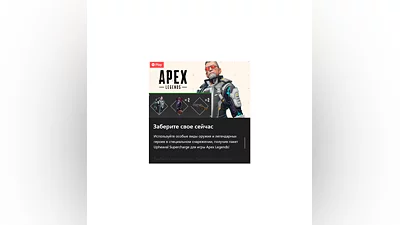 Apex Legends supercharged Distortion kit
