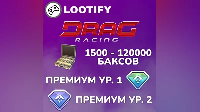 Drag Racing: Street Races | Bucks & Premium | Top-up ID