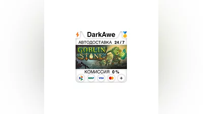 Goblin Stone STEAM•RU  ️AUTODELIVERY  0%
